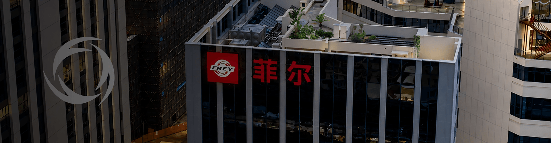 About FREY